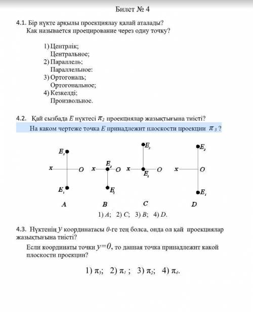 задания в прикрепленных скринах