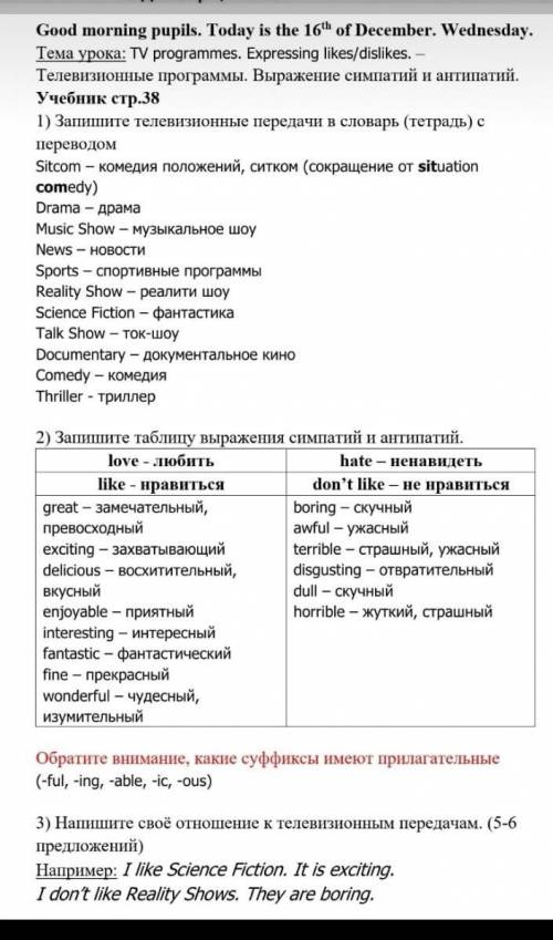 сдавать надо скоро((И объясните мне тупому как это делаааиь​