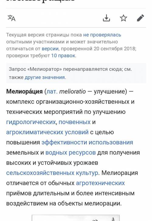 Какие мелиоративные мероприятия осуществляются в мирзо-улугбекском районе?​