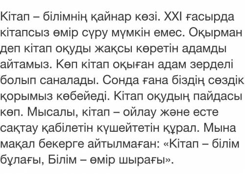 Сделайте Нужно составить диалог по текст​