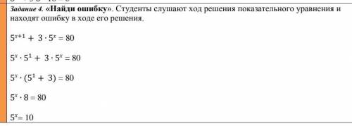 у меня остался 20 минут чтобы дать ответ решить это​