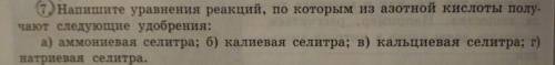 Очень очень очень нужно составить уравнения