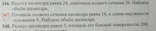 Площадь осевого сечения цилиндра равна 10,а длина окружности основания 8.Найдите объем цилиндра.(отв