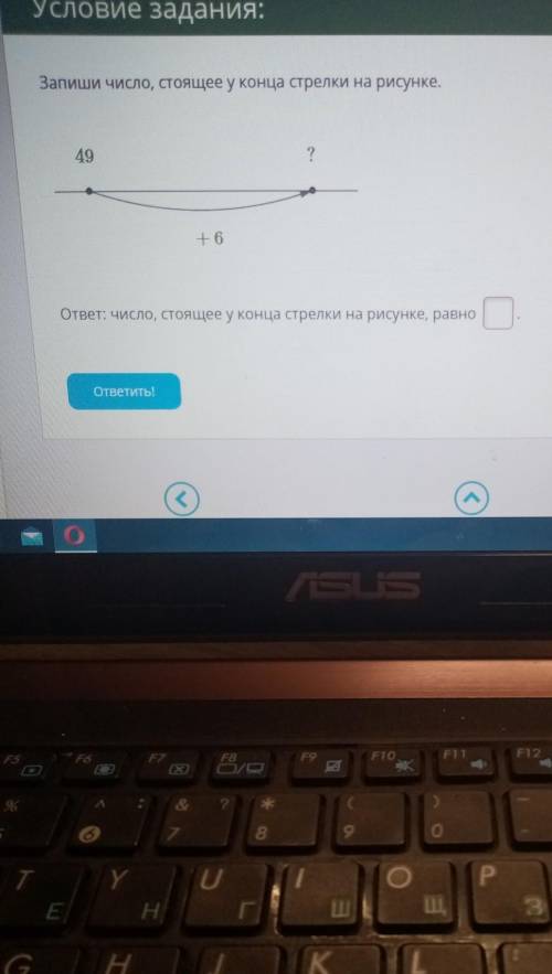 Запиши число, стоящее у конца стрелки на рисунке. 49?+6ответ: число, стоящее у конца стрелки на рису