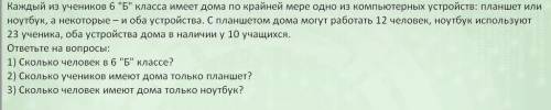 ответить на вопросы. Задача во вложении