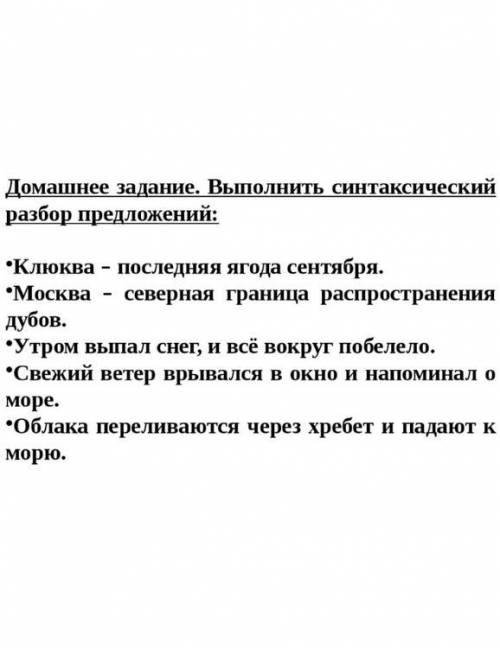 Ребята нужно сделать это до конца этого воскресенья! Фото прикрепленно!