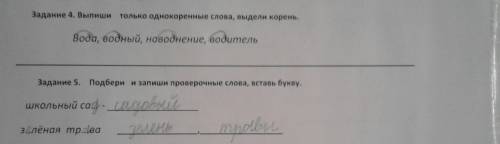 Правильно ли?все задание сделаны? Если есть ошибки добавьте, допишите.