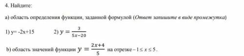 Найдите: a) область определения функции, заданной формулой (ответ запишите в виде промежутка)