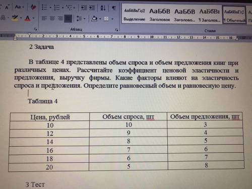 решить задачу по экономической теории