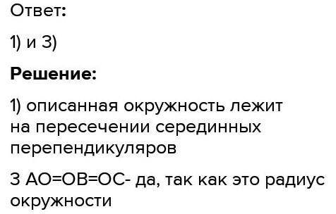 2.Окружность сцентром о описана около треугольника ABC,M, P и к середины сторон. ​