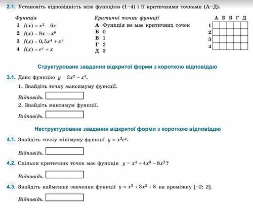 До ть з тестами будь-ласка