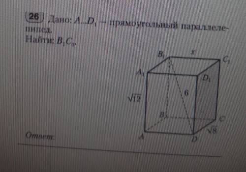 ГЕОМЕТРИЯ Нужно дано и решение​