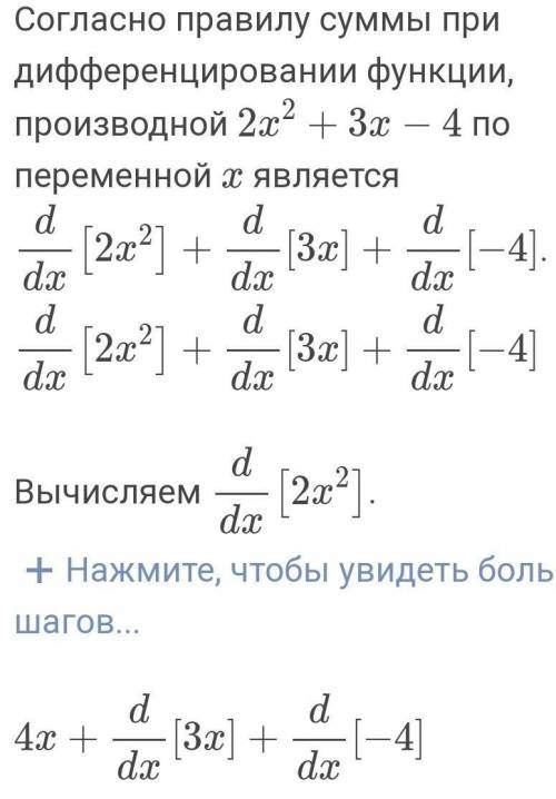 Найди производную функции в задаче надо найти производную функцию