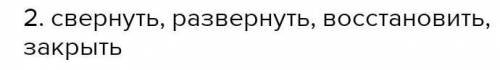 Какие из перечисленных функций отображены кнопками состояния? свернуть, копиовать, закрыть свернуть,