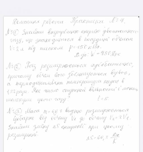 потрібно задача 1 та 3