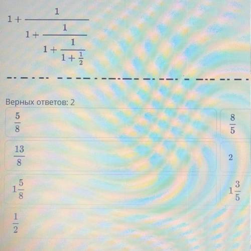 Вычисли, 1 1 Верных ответов: 2 5 сло 13 2 8 То 12 сј се Очень