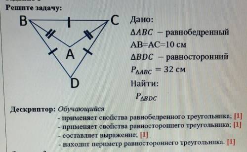 ответьте на этот вопрос ​