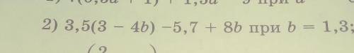 696. Упростите выражение и вычислите его значение 2) 3,5(3 – 4b) -5,7 + 8b при мне сразу