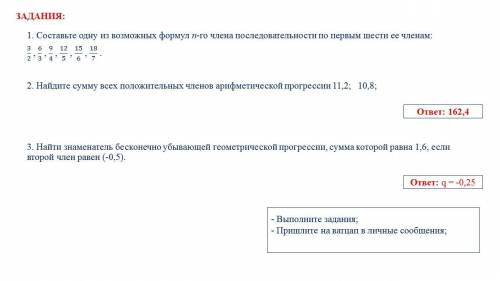 Составьте одну из возможных формул 7-го члена последовательности по первым шести ее членам: