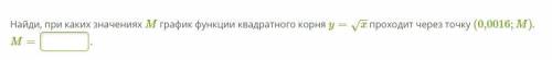 Принадлежность точки графику функции квадратного корня, дробные числа