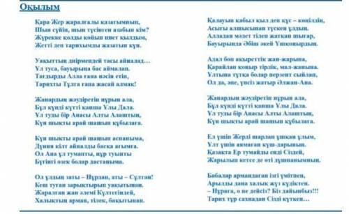 Тарих тұр сахнадан Сізді күткен…