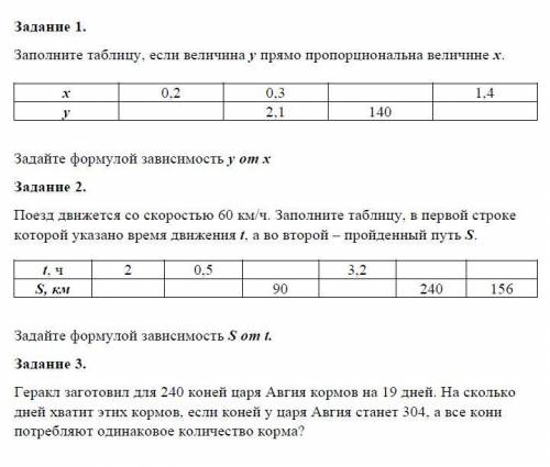 Домашняя работа на 3 задания. 6 класс.