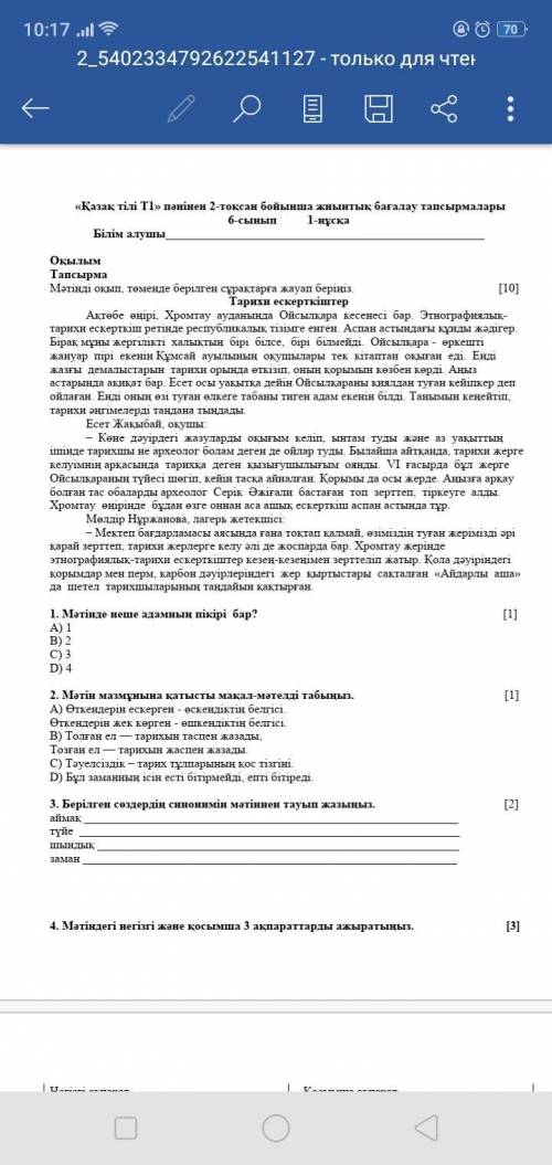 3. Берілген сөздердің синонимін мәтіннен тауып жазыңыз. аймақ түйе шынды_ заман