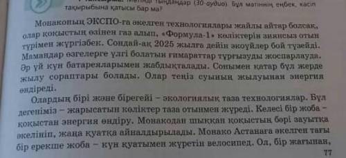 «мәтінде айтылған технологиямен қандай кәсіпқой ма- мандар айналысады? қандай кәсіптің түрлері дамид