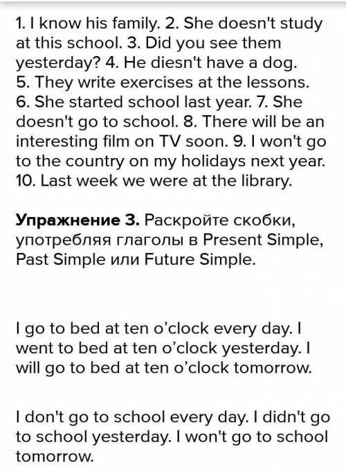 Task 2 Student's Book p. 45 ex. 7 - раскройте скобки и поставьте глаголы в Past Continuous либо в Pa