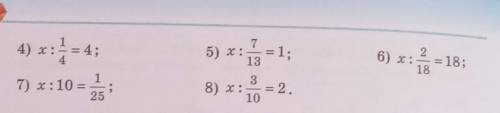 508. Тендеуді шешіңдер: 91) х:=1;10162) x:19 =1053) x:3 =9 помагите ​