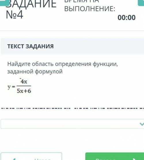 Найдите область определения функции, заданной формулой.y= 4x/5x+6​