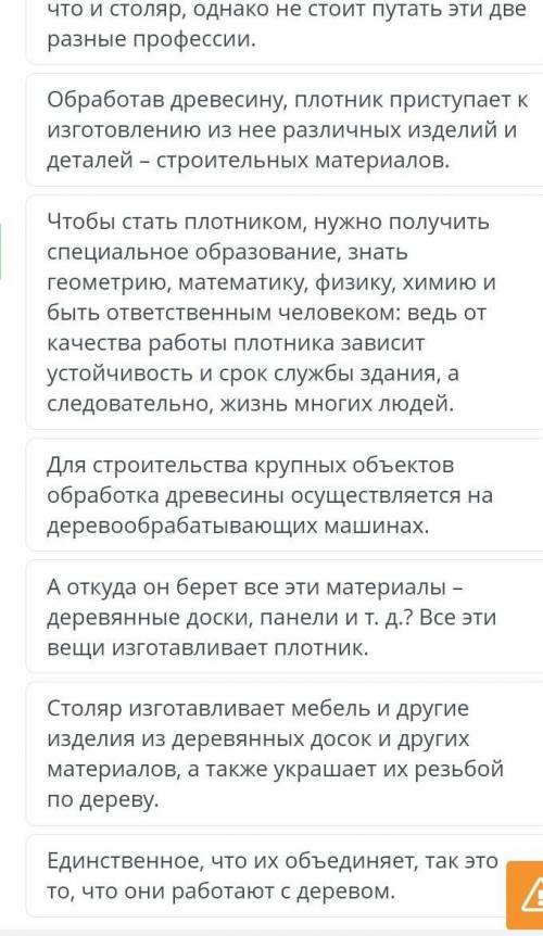 надо 5 правильных ответов​