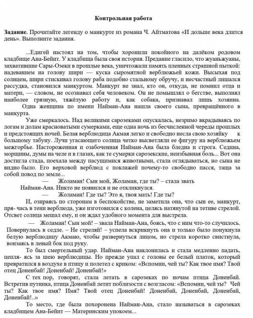 3. Заполните концептуальную таблицу, раскрывая образы главных героев и оценив их поступки 4. Каков с