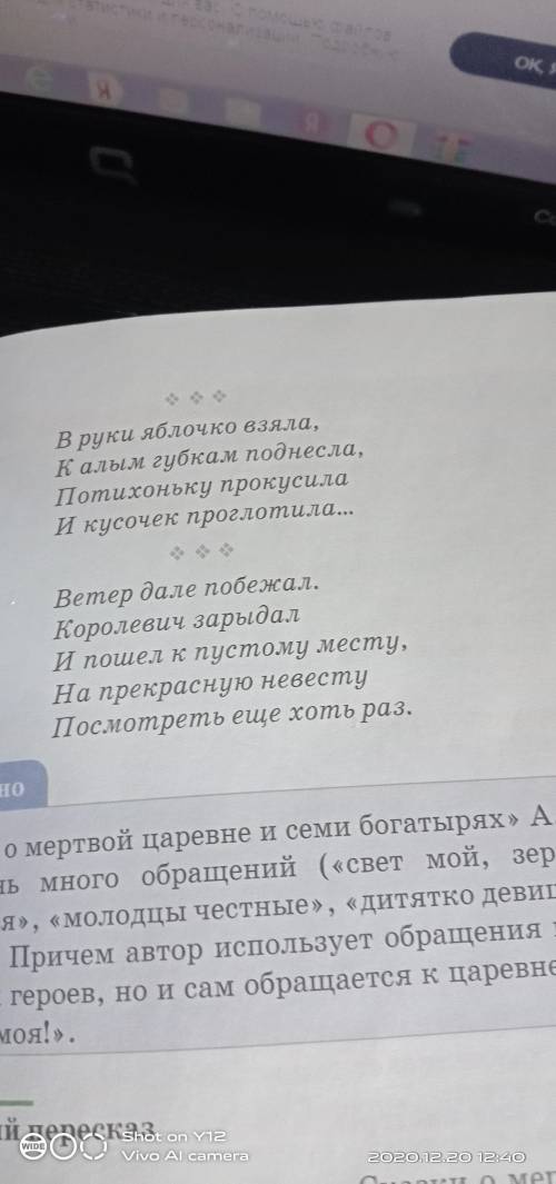 Восстанови события в правильной последовательности . Страница в учебнике 154 . Сказка о мёртвой царе