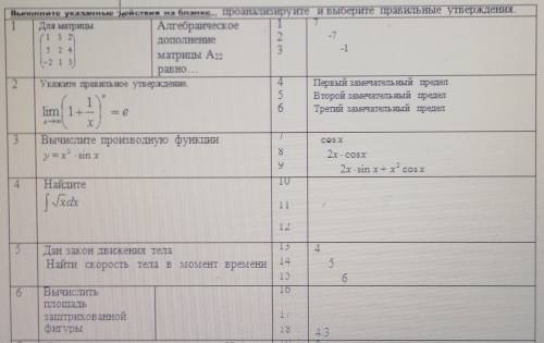 Необходимо решить задания, решение нужно, просто ответы не считаются