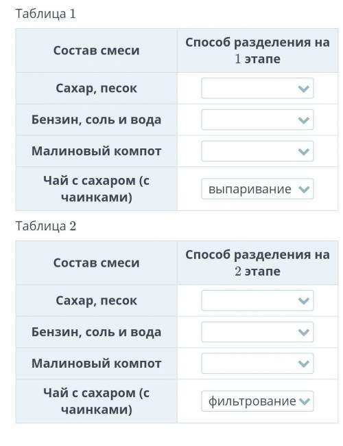 В пустые строки слова, В пустые строки слова ВыпариваниеФильтрованиеОтстаивание​