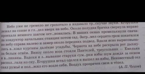 Расставьте запятые Неточные ответы и спам- жалоба.​