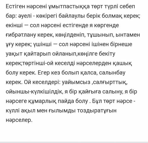 Абай бейнесі отыз біріннші кара соз​