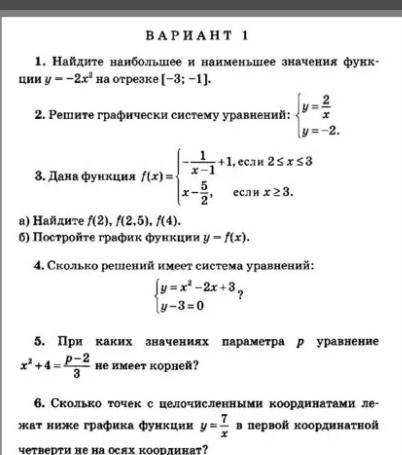 решить задания 3,4,5,6