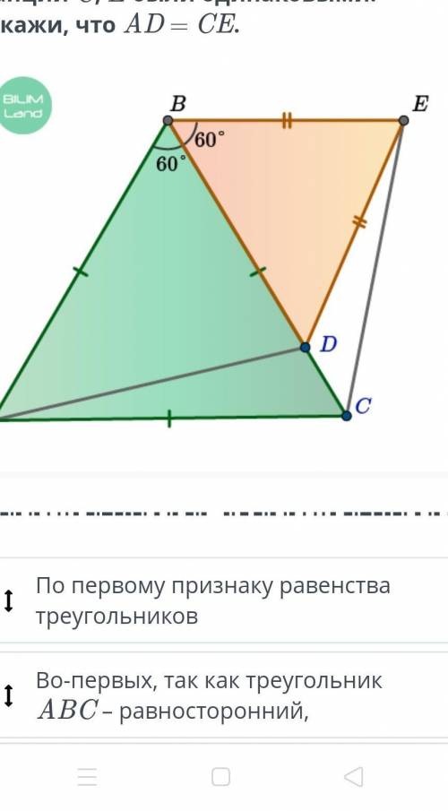 Равнобедренный треугольник, его свойства и признаки. Урок 4 Туристическая база предлагает клиентам н