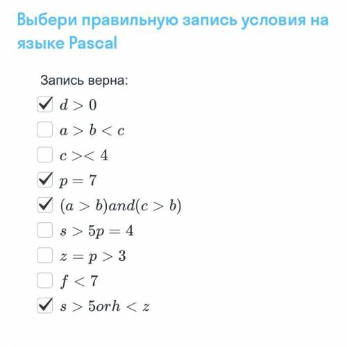 Проверьте меня в этом задании и подправьте если не так