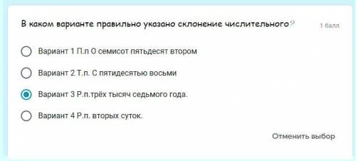 ПОМГИТЕ ЕЩЕ РАЗ чем сможете, а еще лучше полностью... есть В каком варианте правильно указано склоне