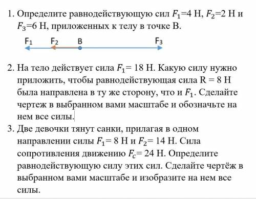 с физикой 7 класс, оформления - Дано, Решение