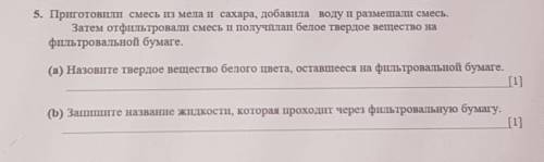 5. Приготовили смесь из мела и сахара, добавила воду п размешалих смесь. Затем отфильтровали смесь и