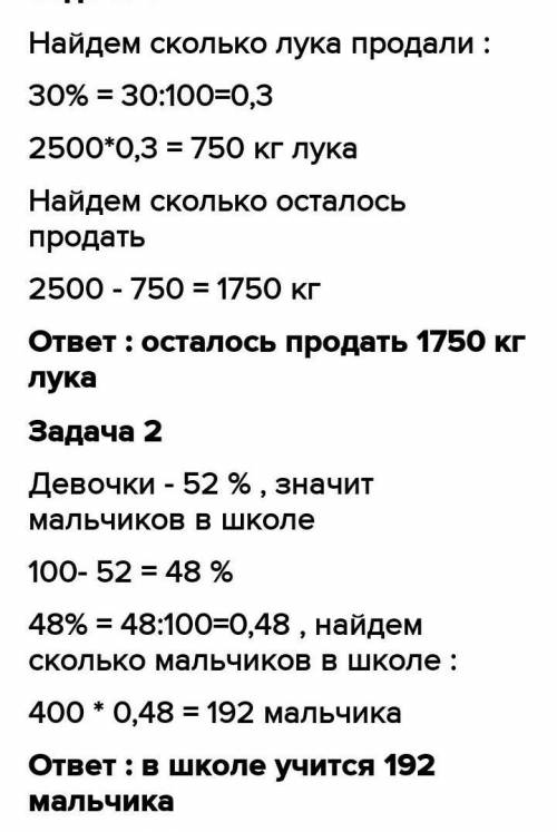 К новому году в магазин перевезли 2500кг мандарин В первую неделю продали 30 процентов сколько манда