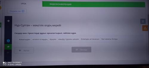 ВСЁ НА ФОТО) Составьте предложение правильно расставляя слова и фразы.