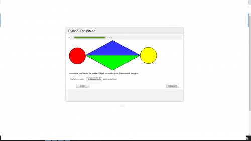 Напишите программу на языке Python, которая строит следующий рисунок