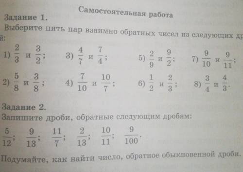 Математика страница 201 задание 1 1),2),3),4),5),6)задание 2 тож ​