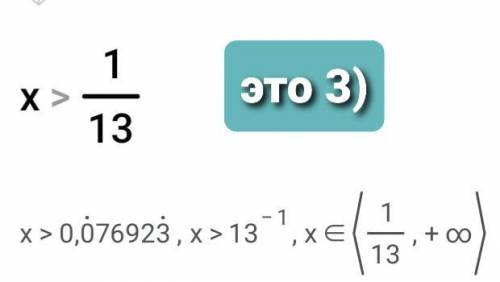 1 Решите неравенство:1) 2х2-5х+2 0;2) 3x-x2≥0;3) 6x2+x-1>0;