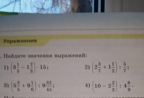 Только 538 сделайте а то не ууспеваю и решить по действиям